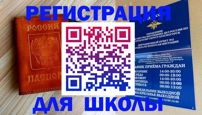 временная регистрация поиск в Владимире