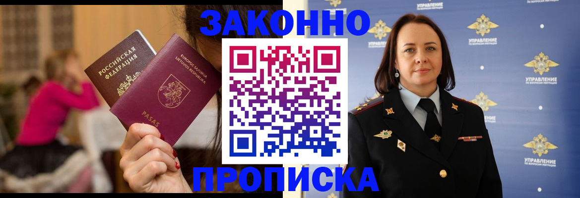 временная регистрация недорого в Владимире