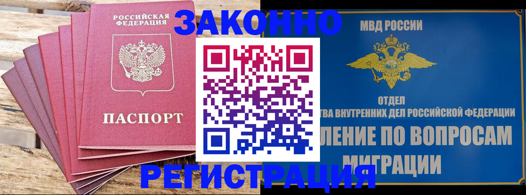 прописка регистрация в Владимире