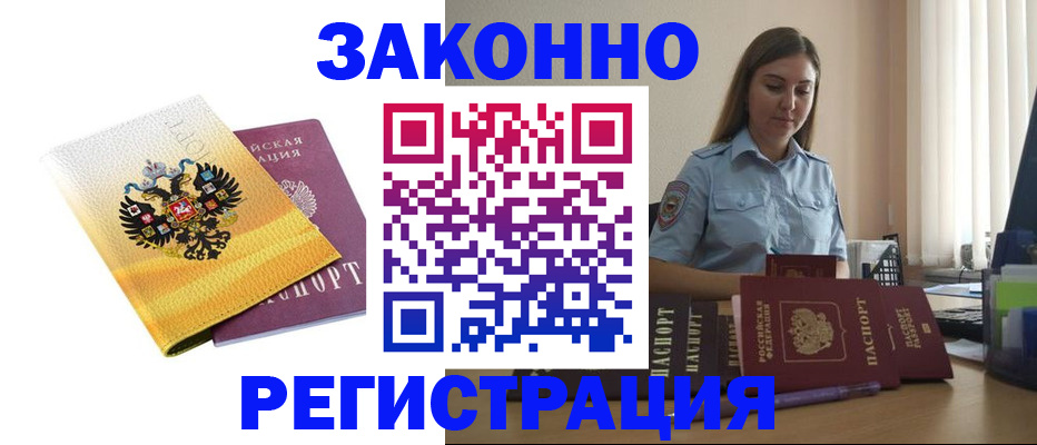 где прописаться в Владимире